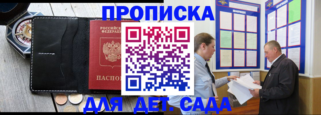 миграционный учет в Рошале
