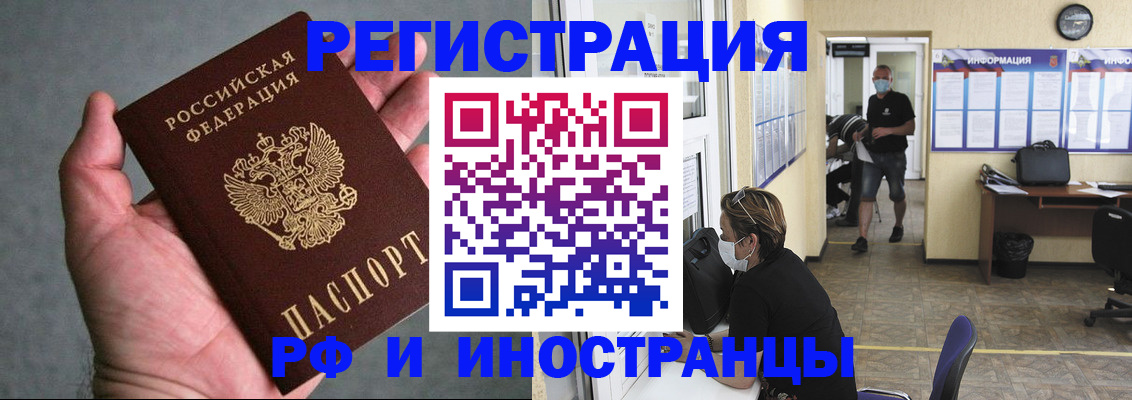прописка гарантия в Рошале